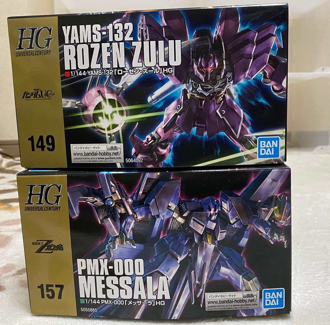 HG PMX-000 メッサーラ & YAMS-132 ローゼン・ズール セット