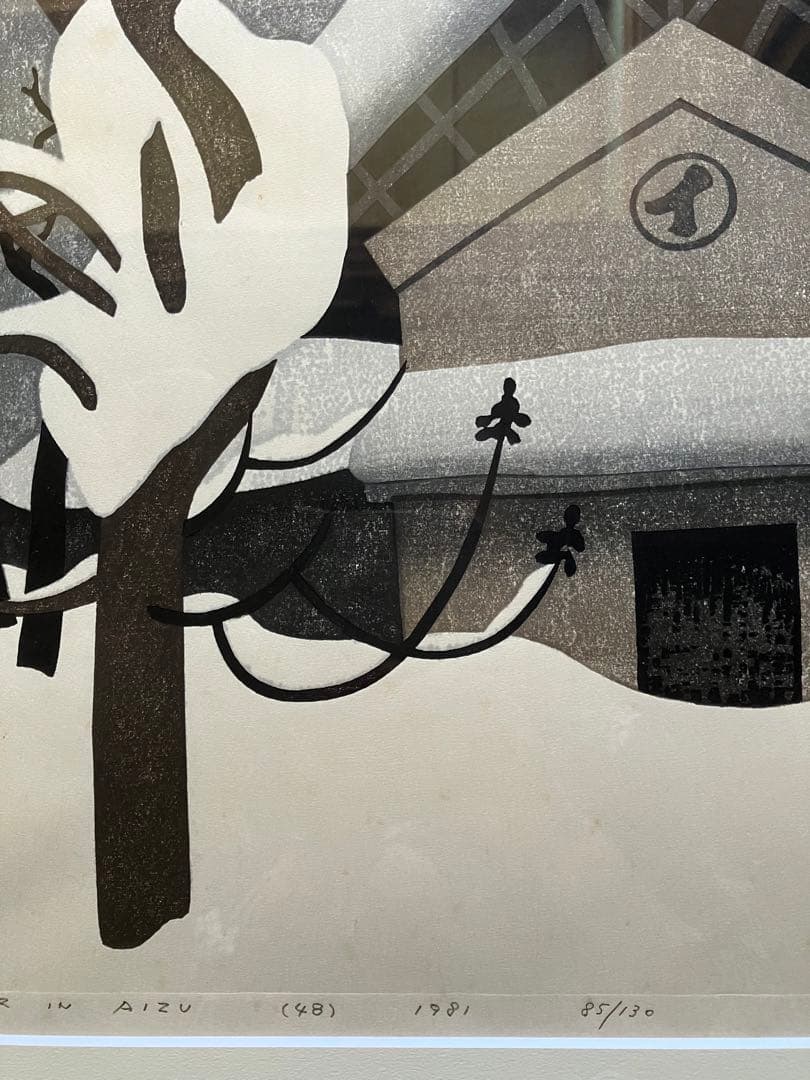 斎藤清 WINTER IN AIZU(48）木版画 1981 - メルカリ