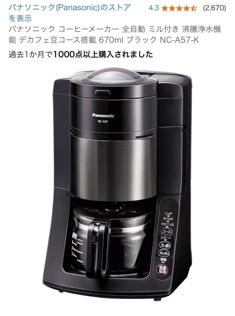 ☆Amway フルトンストリート コーヒーメーカー MKM-1005 メリタ メリタ