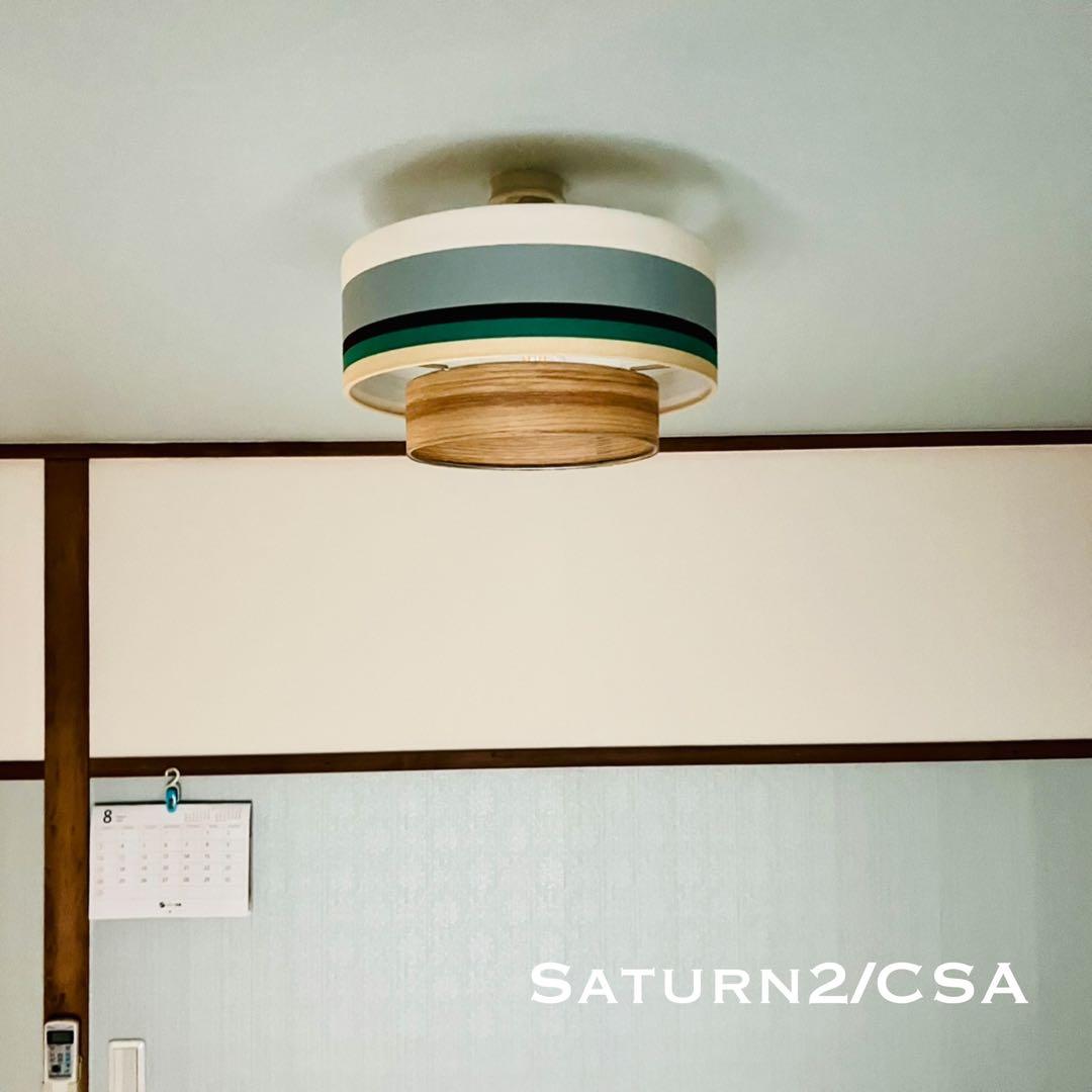 天井照明 Saturn2/CSA シーリングライト E26オプションLED電球付