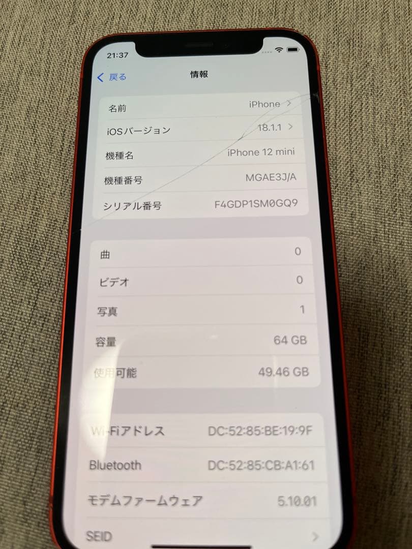 iPhone12 mini 64GB 画面割れ バッテリー83% SIMフリー