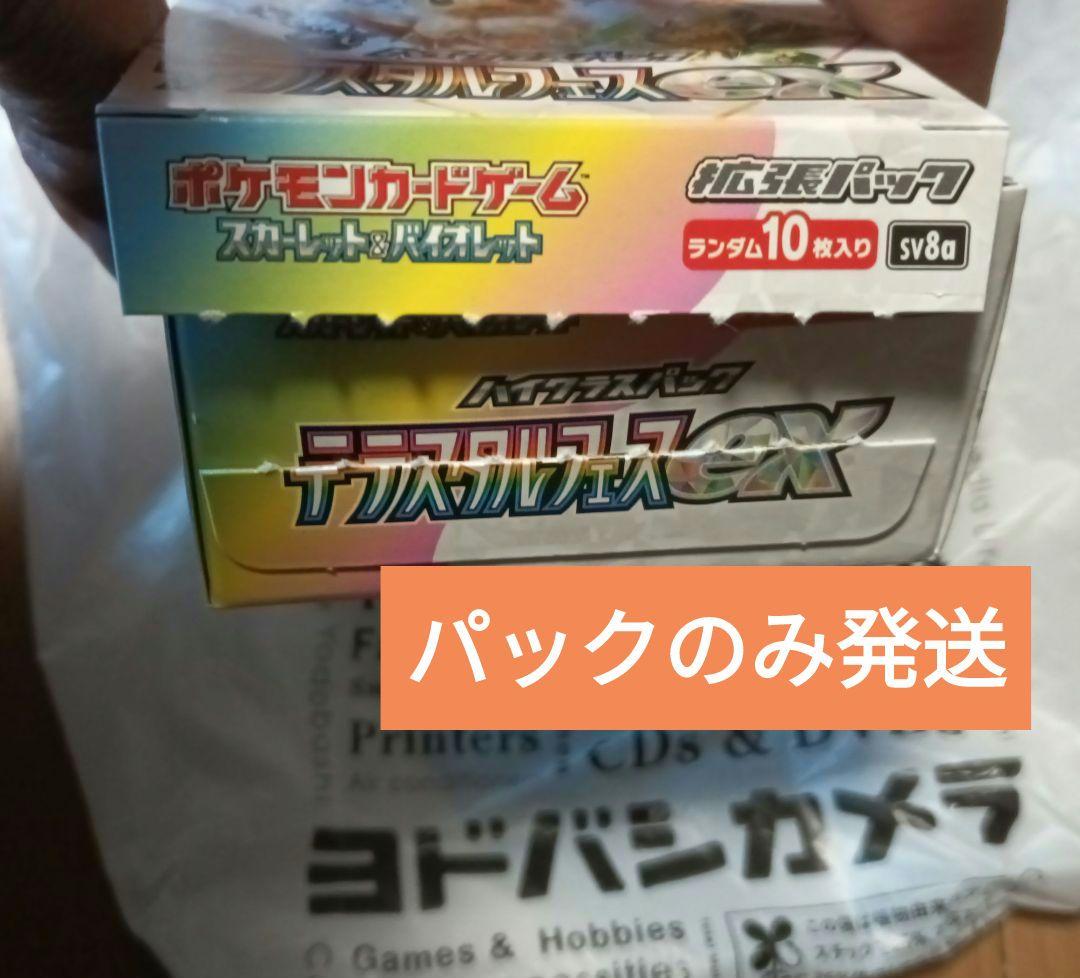 ポケカ テラスタルフェスex1BOX シュリンクなし ペリペリなし（封入率