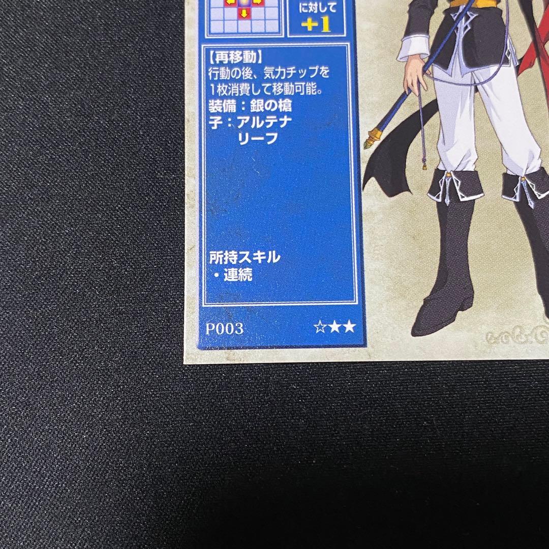 ファイアーエンブレム　TCG カッティングエラー　キュアンLv10 美品