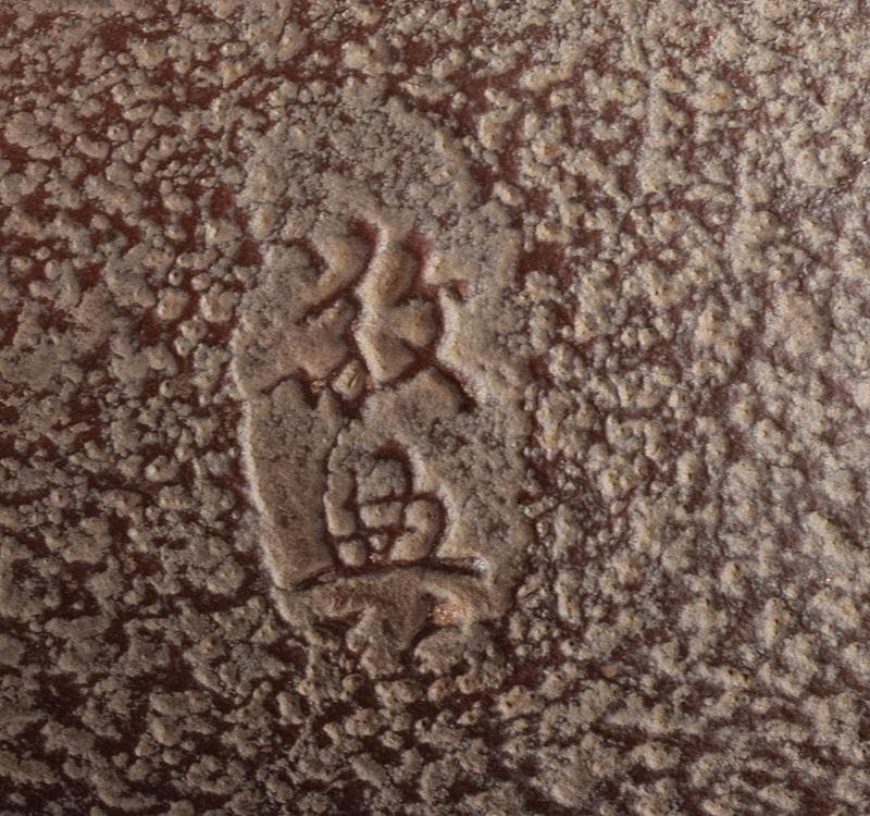 茶道具　人間国宝　釜師　高橋敬典作　桐紋　真形釜　鉄釜　共箱　M　R4925C