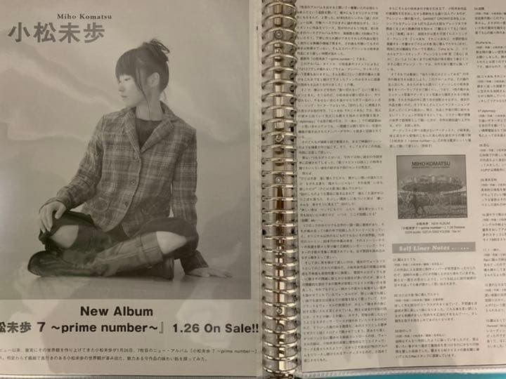 おとしもの様専用】小松未歩 切り抜きセット