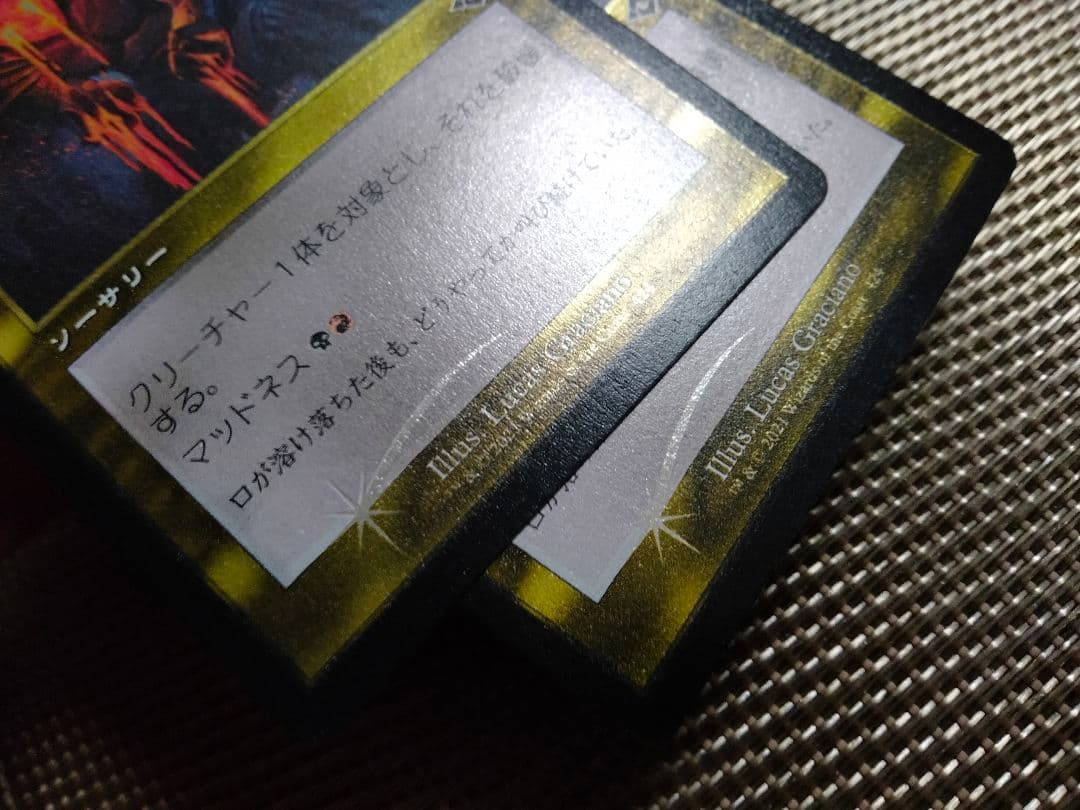 【】モダンホライゾン2 旧枠 エッチングfoil 終末の苦悶 日本語  1枚