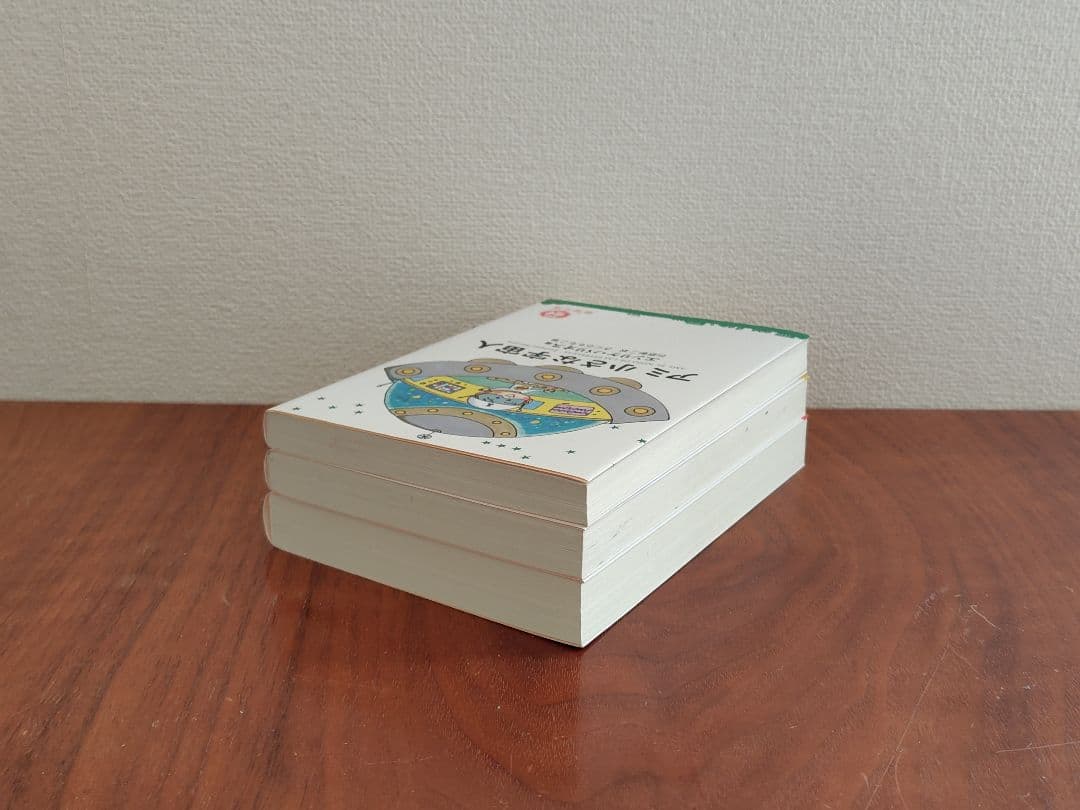 アミ小さな宇宙人 新装改訂版 全3巻（文庫版） エンリケ バリオス