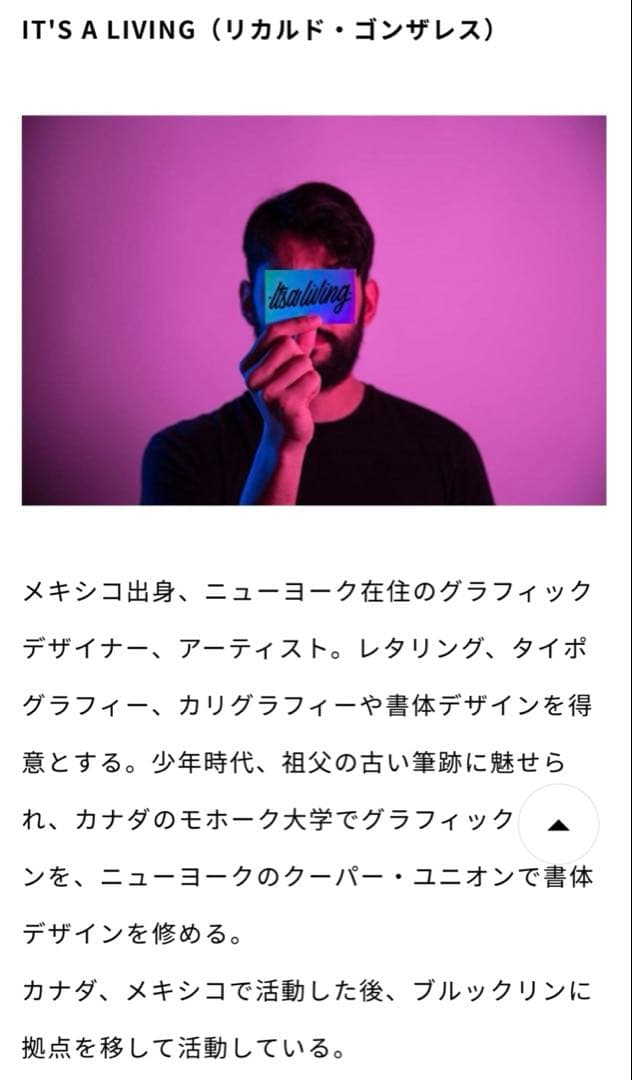 リカルド ゴンザレス It's A Living サイン入り　シリアルナンバー