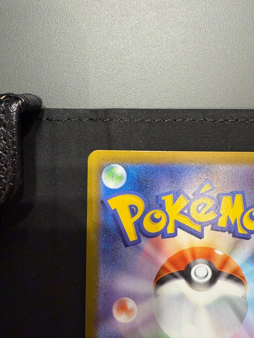 早い者勝ち　メガリザードンex sar