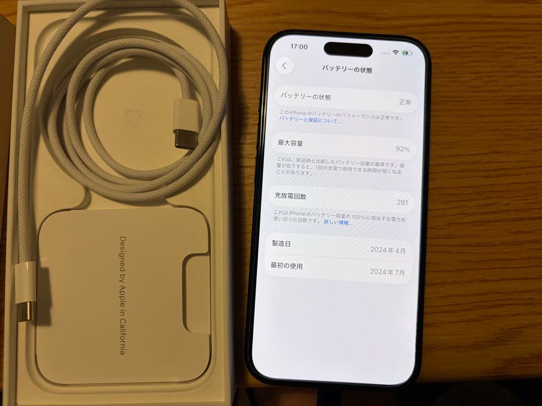 Apple iPhone 15 ブラック 本体 充電ケーブル付き iPhone 15 おすすめ