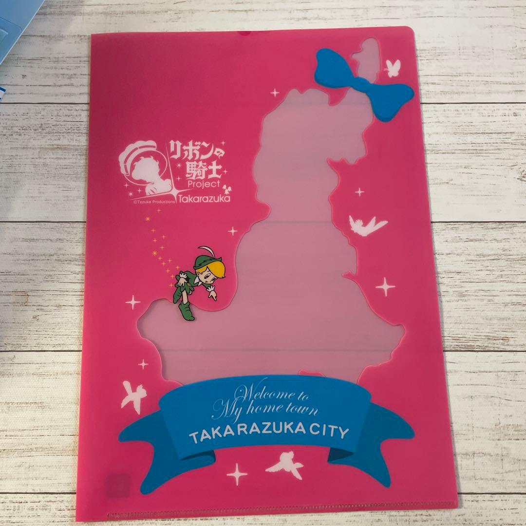 レア】 リボンの騎士 サファイア 宝塚市特別住民票 クリアファイル