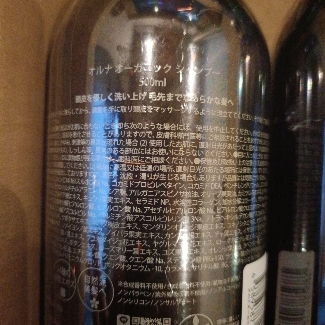 ALLNA　ORGANICシャンプー ＆トリートメント各4本500ml8本セット