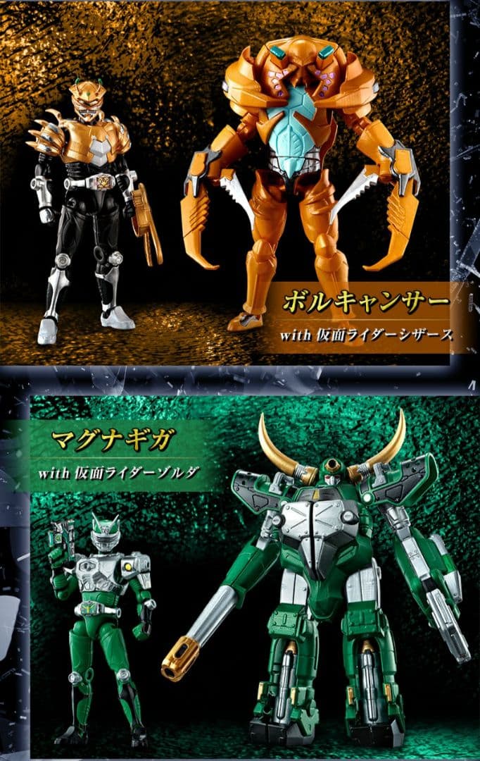 SO-DO CHRONICLE 仮面ライダー龍騎1&PB『シザース&ゾルダ』 - メルカリ