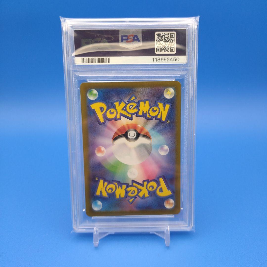 【PSA10】リザードンv sar Vstarユニバース