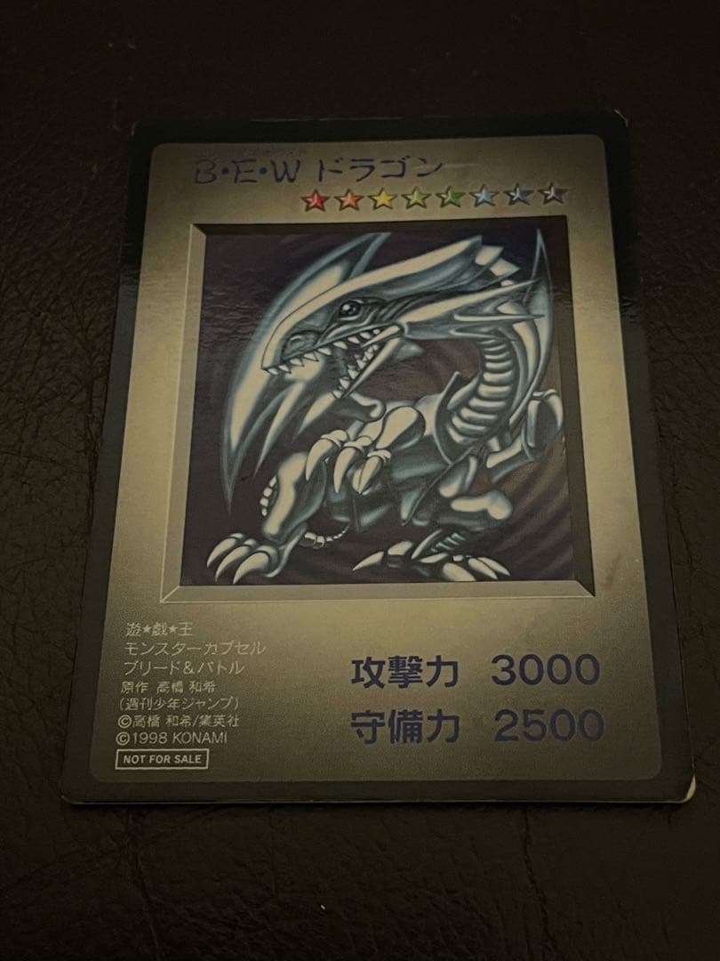 遊戯王カード　B・E・Wドラゴン　など　まとめ売り