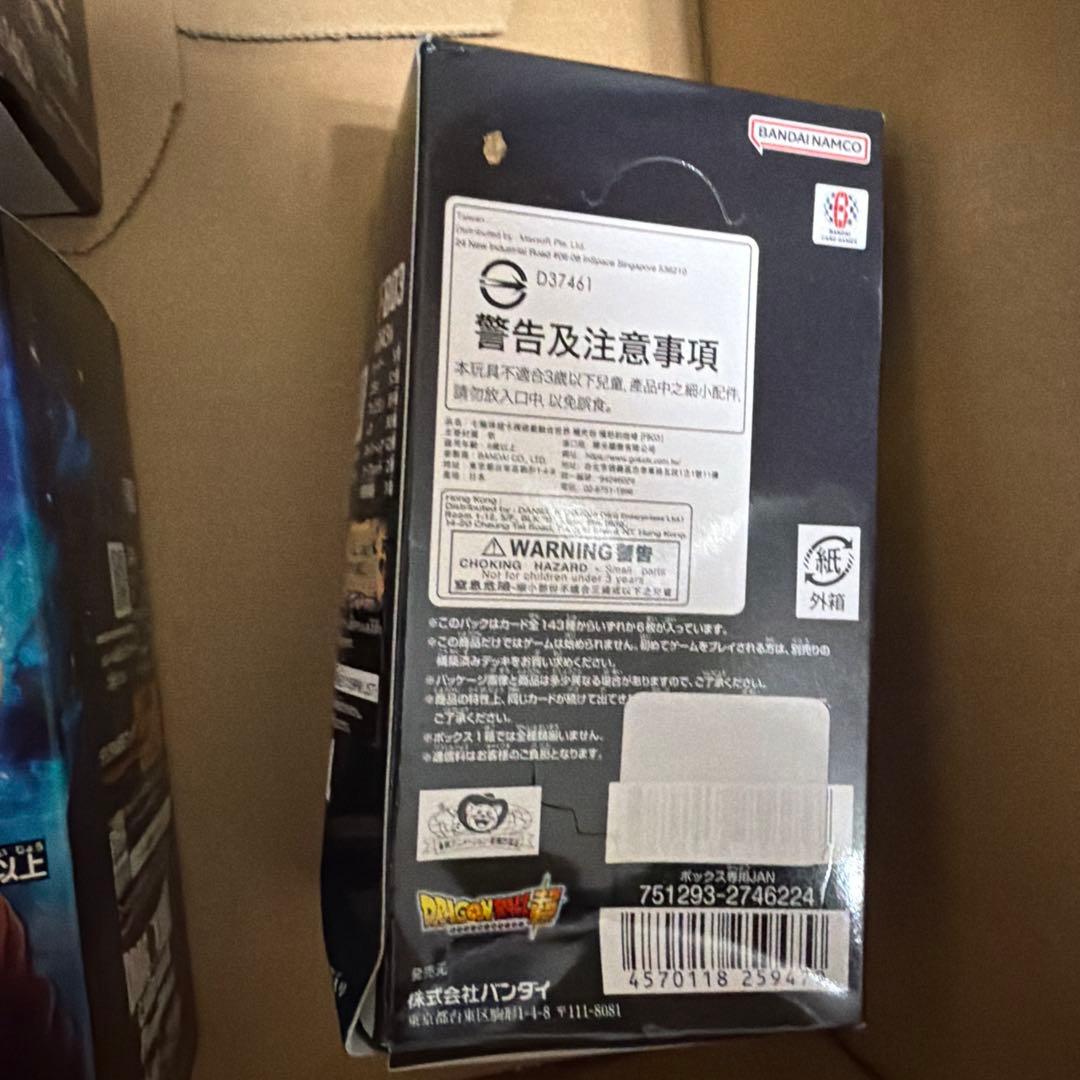 新品未開封 ドラゴンボールカード 覚醒の鼓動4BOX＆怒りの咆哮1BOX