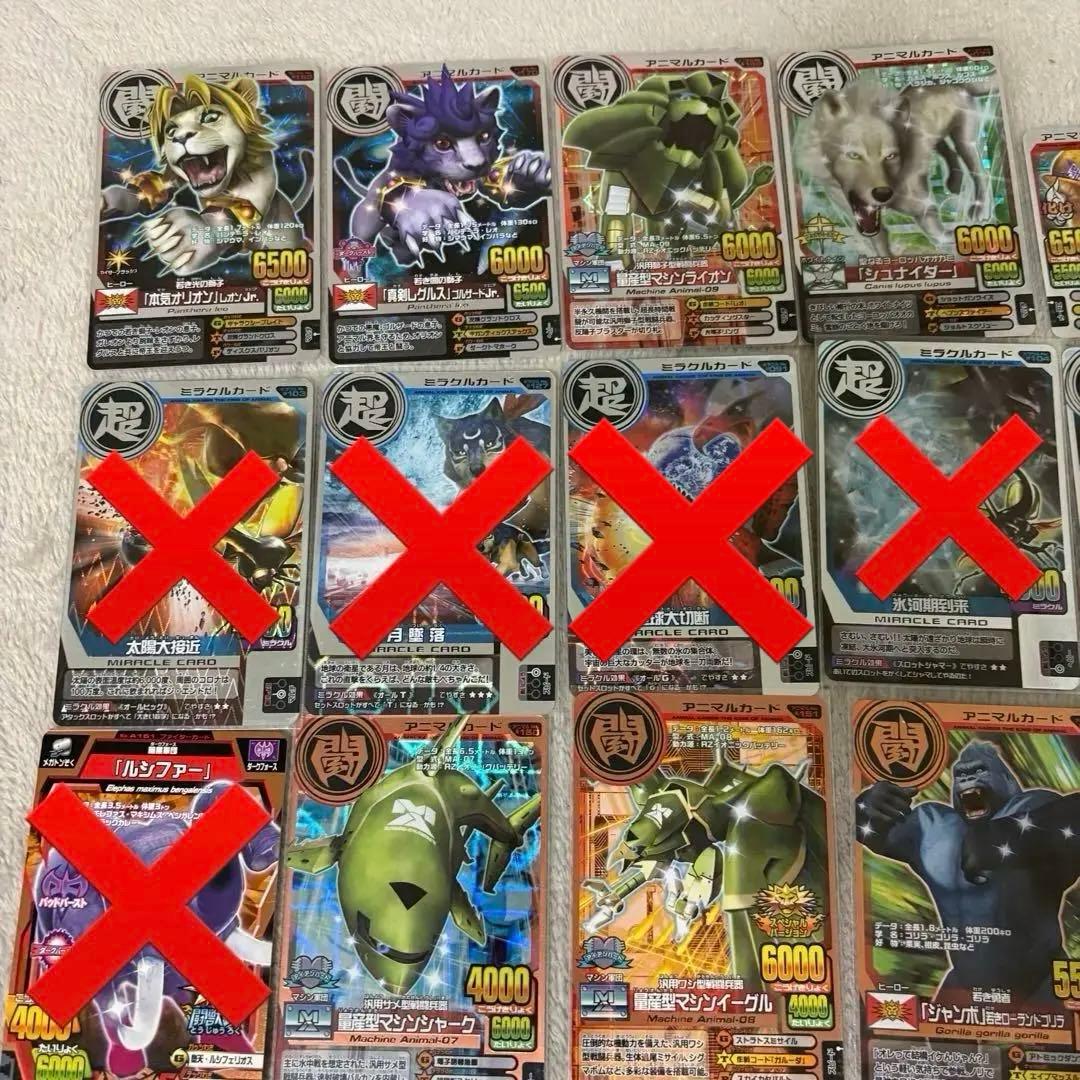 アニマルカイザー まとめ売り 約230枚