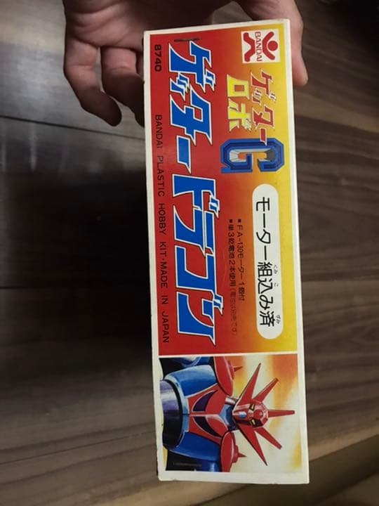 ゲッタードラゴン　初版　モーターライズ　激レア　⭐︎値下げ交渉可