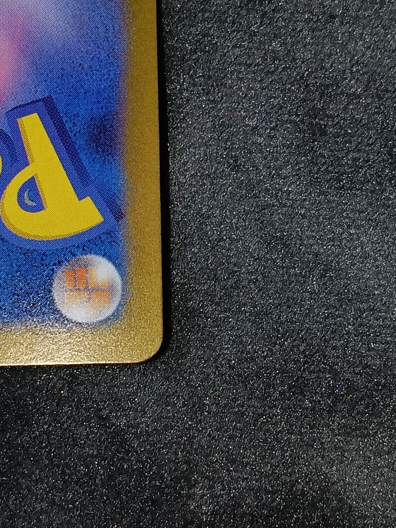 メガリザードンX ex SAR 美品