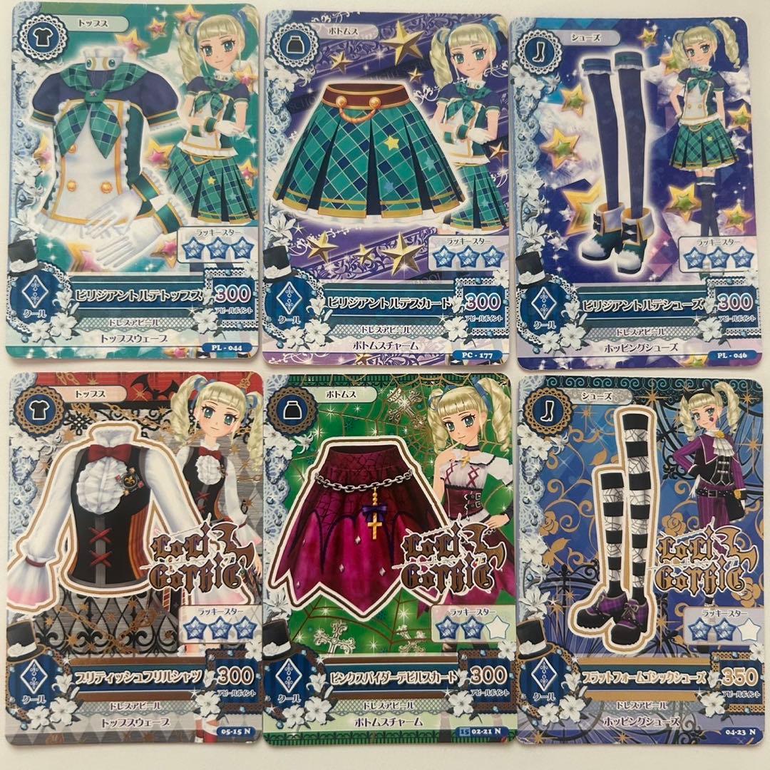 アイカツ ビリジアントルテコーデ 藤堂ユリカ - メルカリ