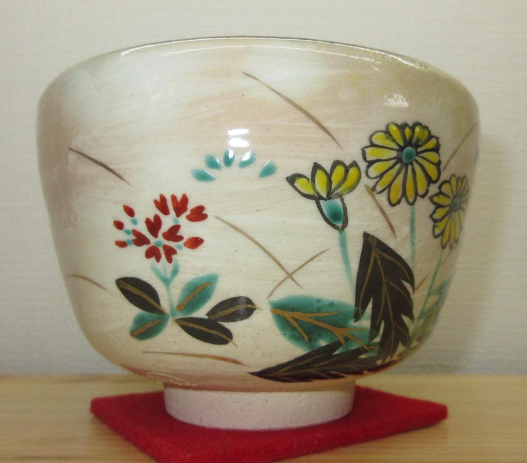 送料込【逢絢亭・新品】茶道具 茶碗 京焼 刷毛目 春野の図 中村与平 紙箱入り