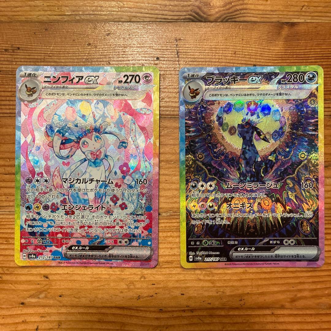 ⭐︎SAR⭐︎ブラッキーEX & ニンフィアEX セット！！