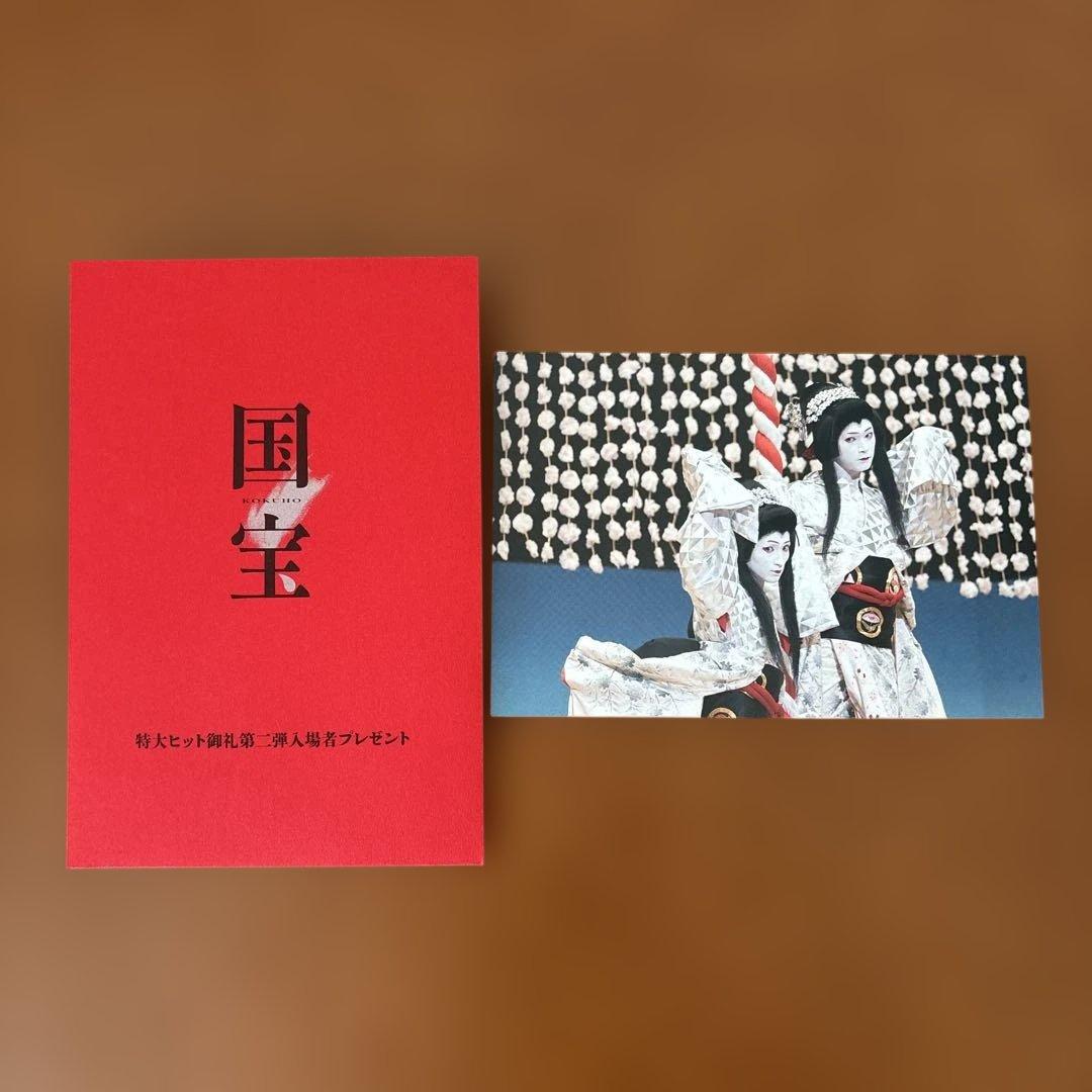 国宝 入場者プレゼント 吉沢亮 横浜流星 ステッカー 未使用 - メルカリ