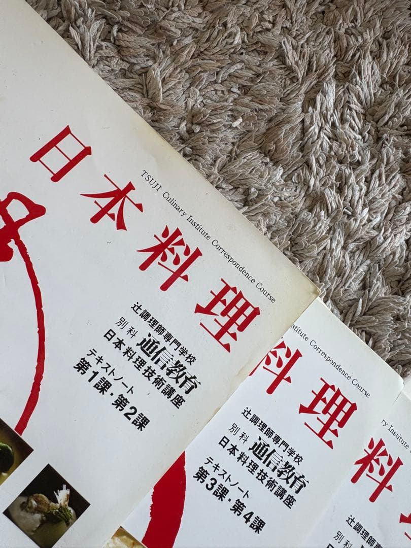 辻調理師専門学校別科通信教育 日本料理技術講座DVD 教材