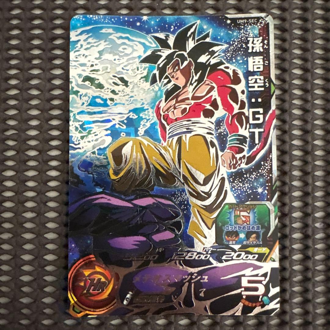 Um9-sec 孫悟空gt - メルカリ