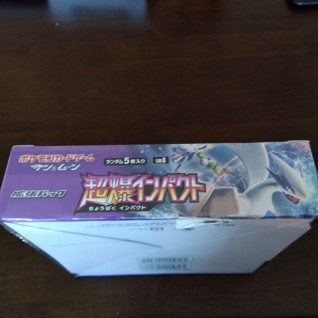 シュリンク付きポケモンカードゲーム 超爆熱インパクト新品未開封です。