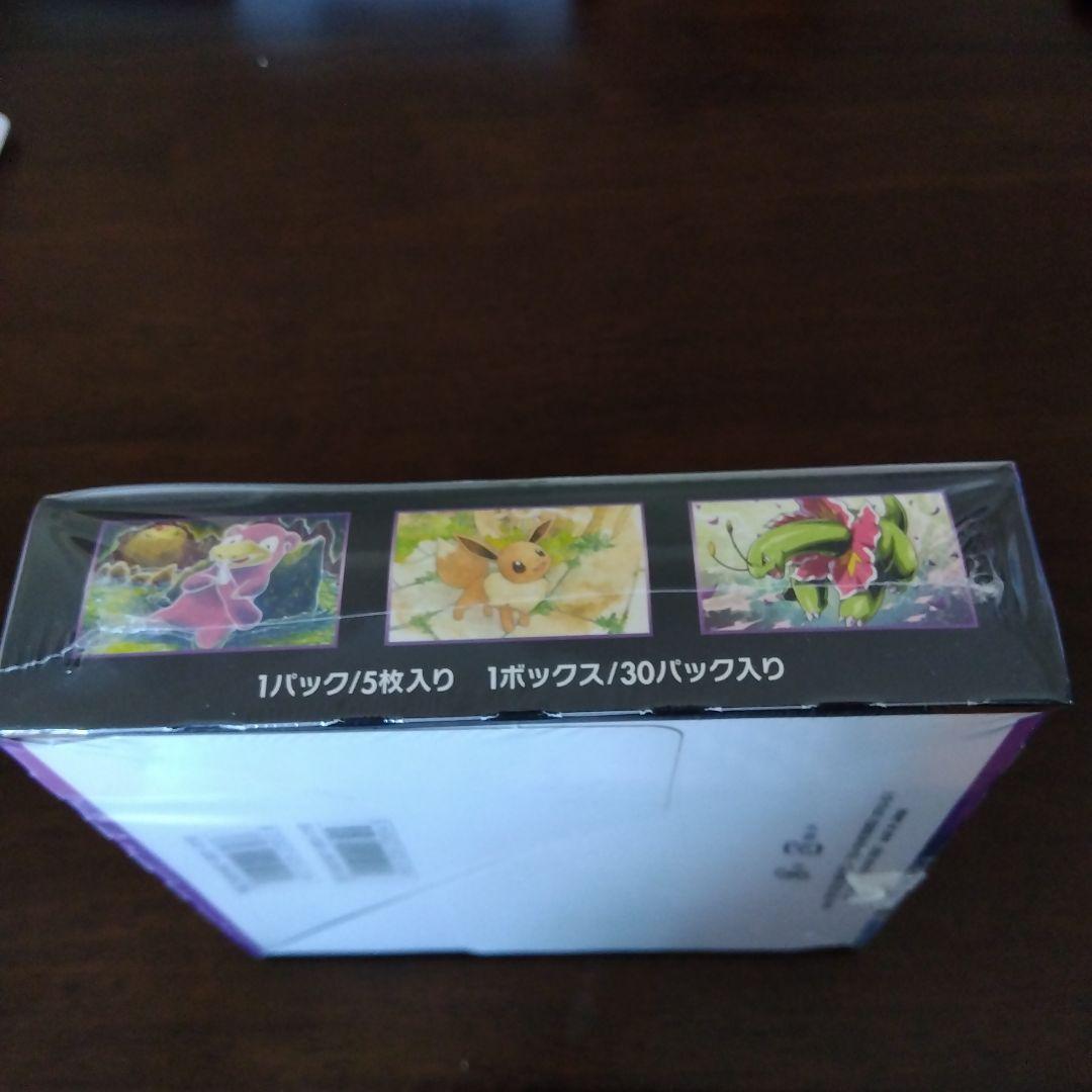 シュリンク付きポケモンカードゲーム 超爆熱インパクト新品未開封です。
