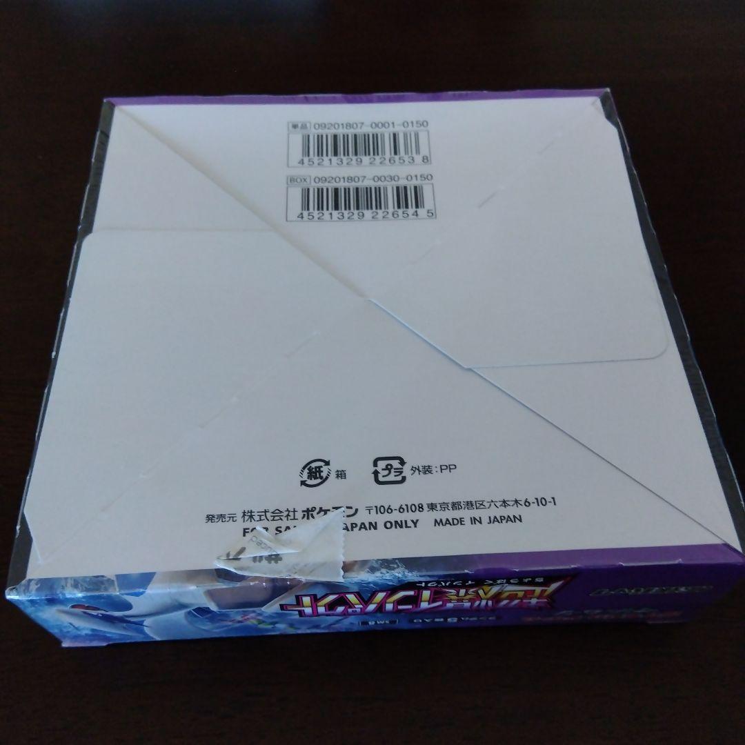 シュリンク付きポケモンカードゲーム 超爆熱インパクト新品未開封です。
