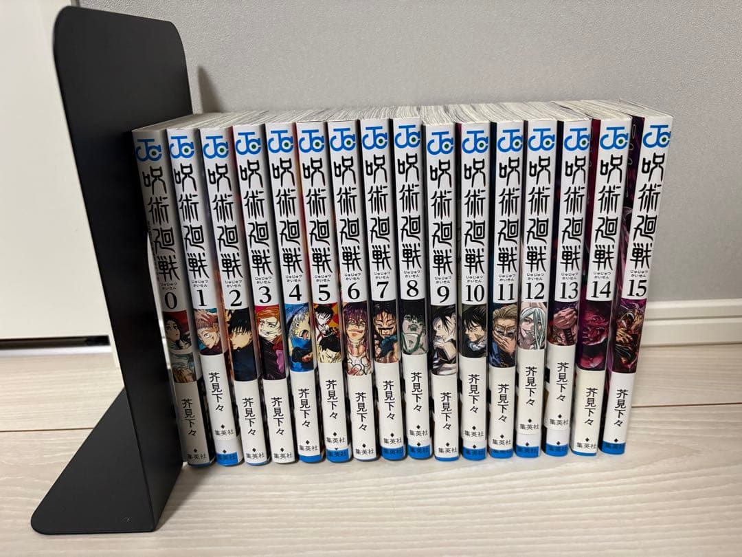 呪術廻戦 0～30巻 31巻 0.5巻 全巻セット