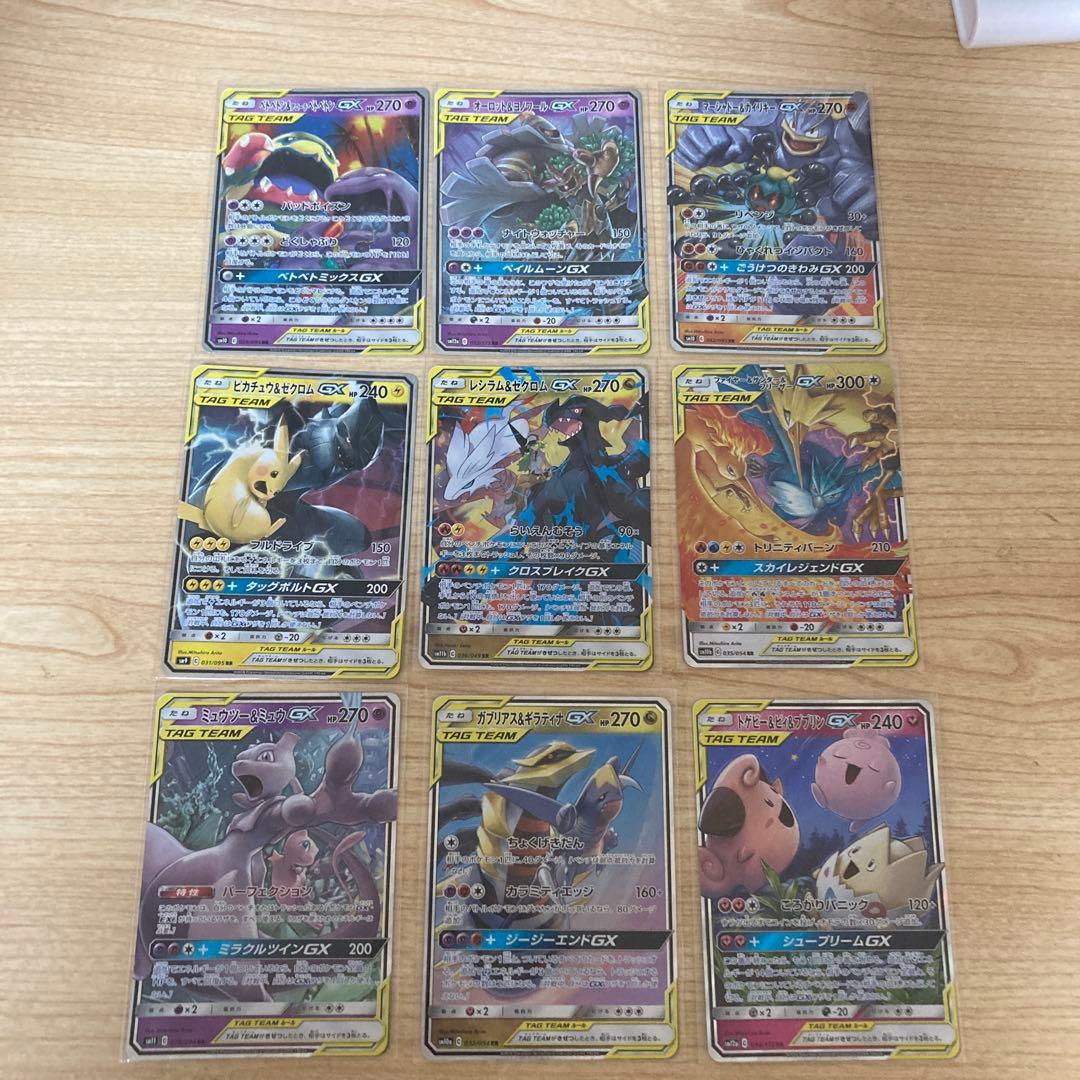 人気タッグチームまとめ売り