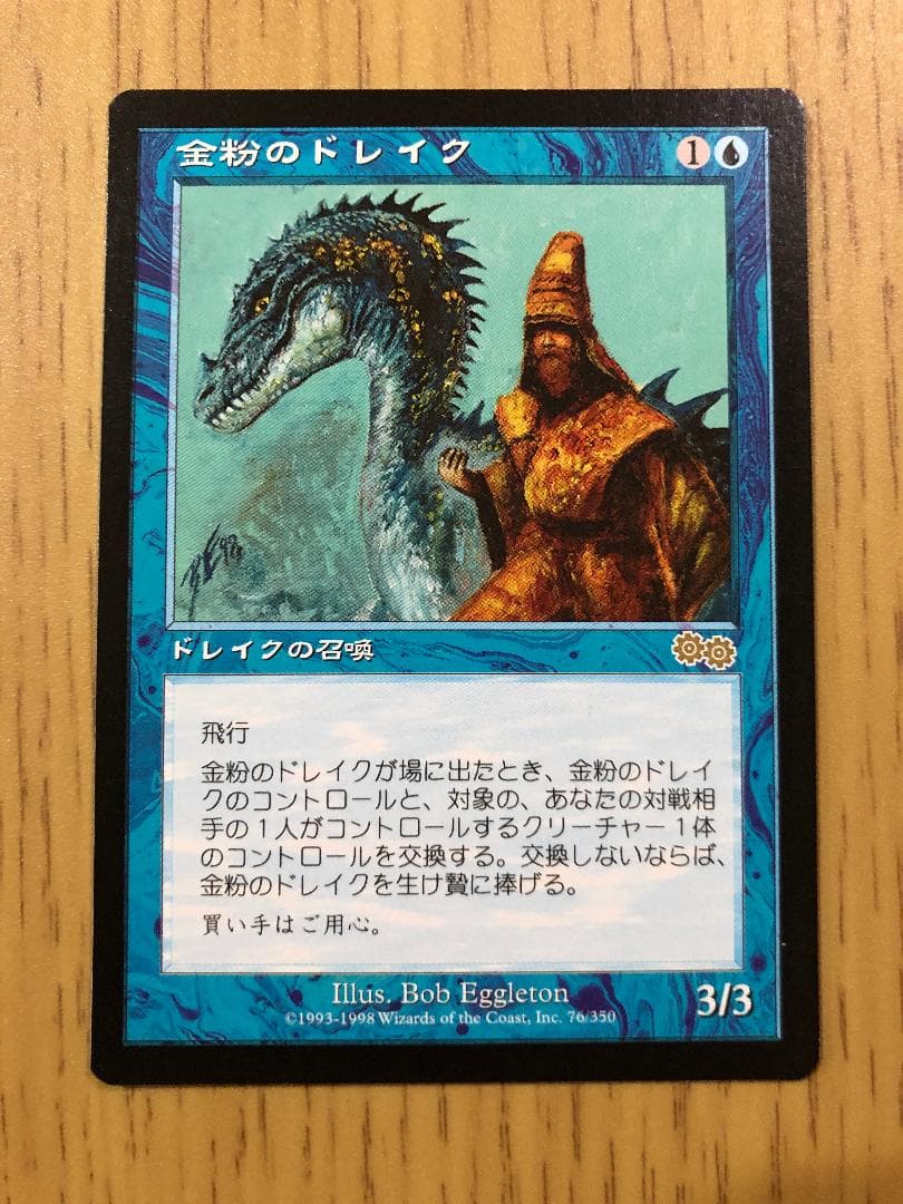 MTG金粉のドレイクGildred Drake 3枚セット