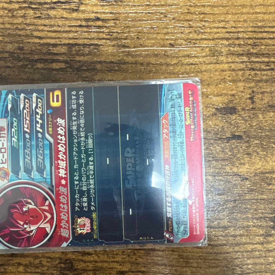 スーパードラゴンボールヒーローズ　ugm10-sec LC 孫悟空