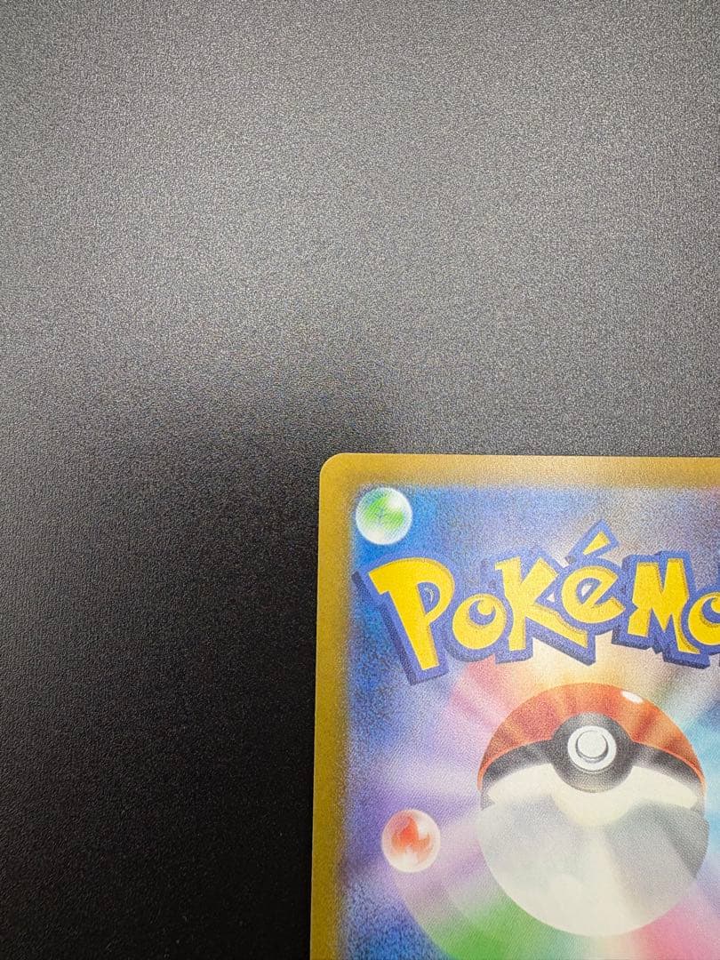 MEGAドリーム メガカイリューex SAR 246/193