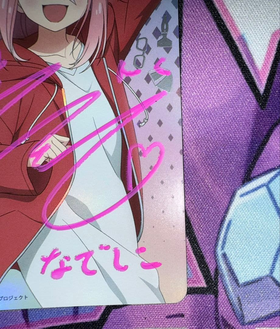 ヴァイス シリアル1桁 たのしい、更新中 AGR花守ゆみり ゆるキャンなでしこ