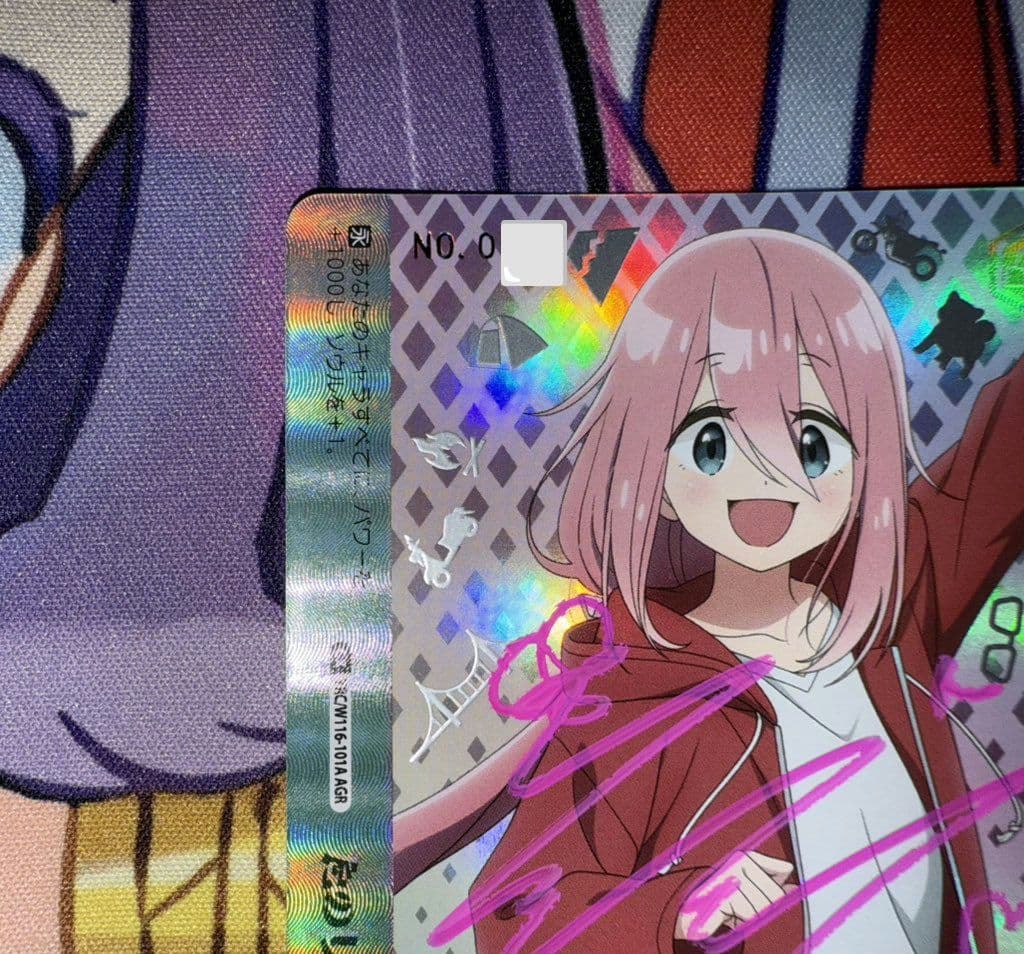 ヴァイス シリアル1桁 たのしい、更新中 AGR花守ゆみり ゆるキャンなでしこ