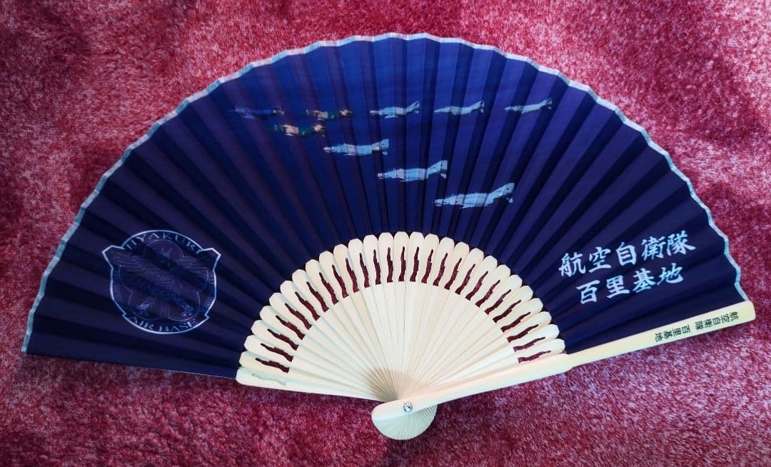 新品未使用】（非売品） 航空自衛隊 百里基地 扇子 - メルカリ