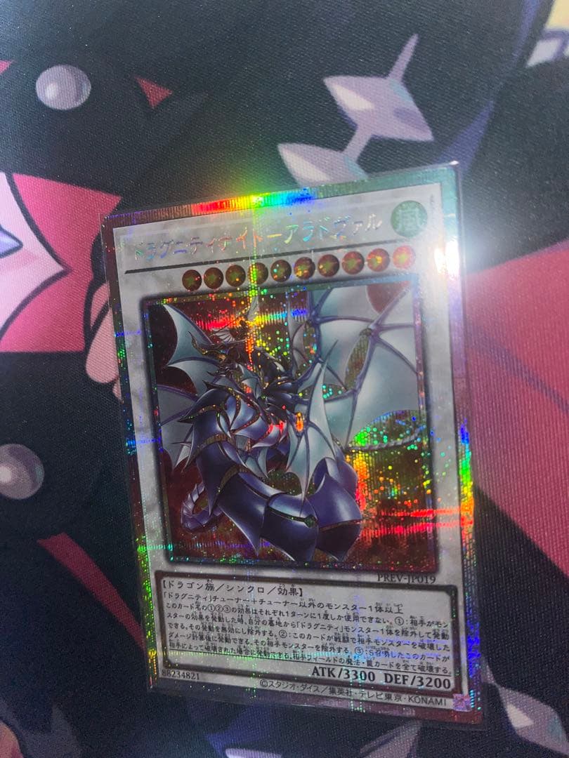 ドラグニティナイト-アラドヴァル プリシク