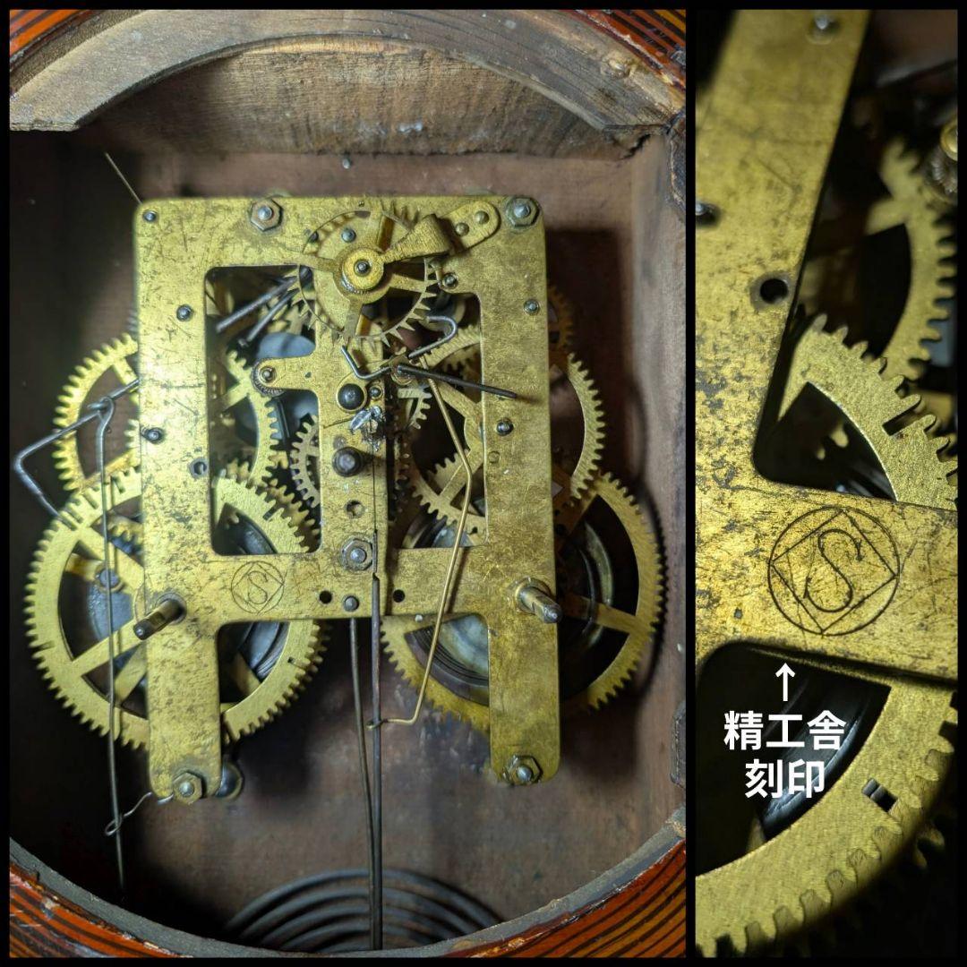 掛時計　古時計　アンティーク掛時計　振り子時計　ゼンマイ時計　精工舎