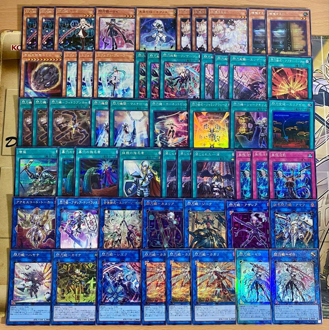 遊戯王　閃刀姫　デッキ　イラスト違い　メイン40枚＋EX15枚