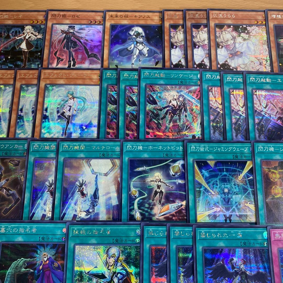 遊戯王　閃刀姫　デッキ　イラスト違い　メイン40枚＋EX15枚