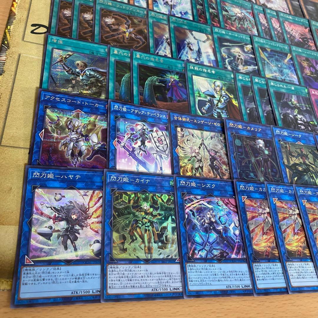 遊戯王　閃刀姫　デッキ　イラスト違い　メイン40枚＋EX15枚