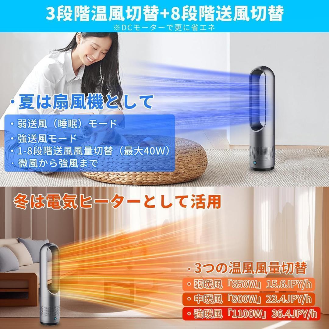 人気商品✨冷暖兼用 羽根なし 扇風機 タワーファン 温風 冷風 冷暖房 1374