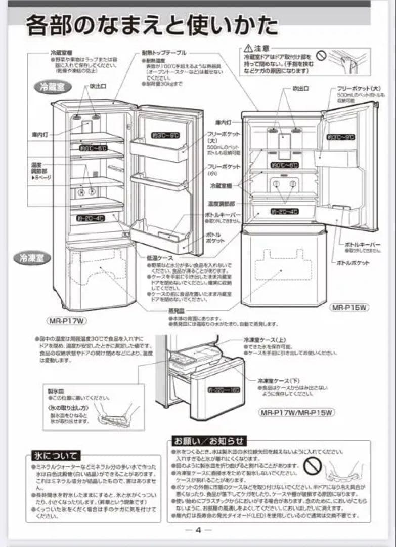 とりしゅう様専用】配送手続き用ページ 三菱 冷蔵庫 146L