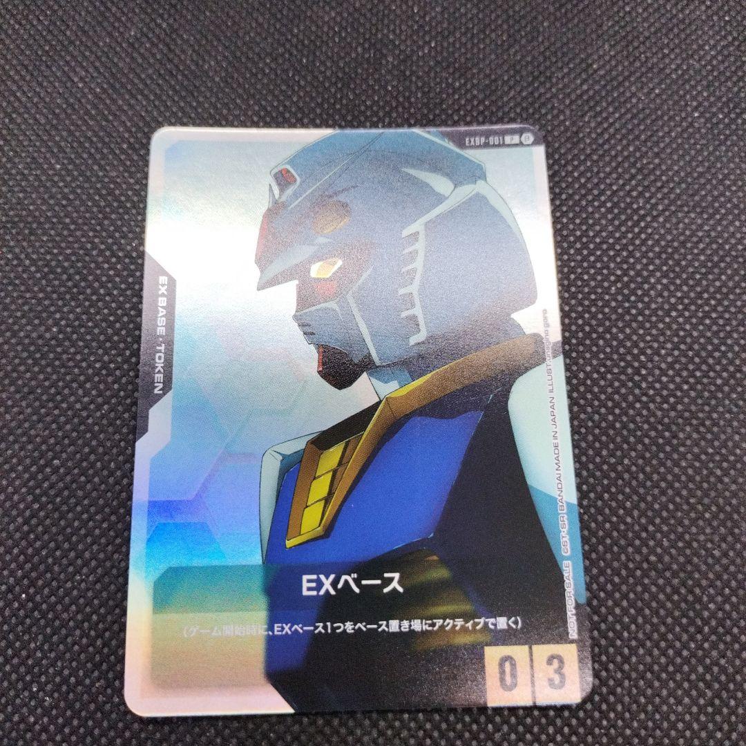 ガンダムカードゲーム　覚悟の表れパラレル+EXベース