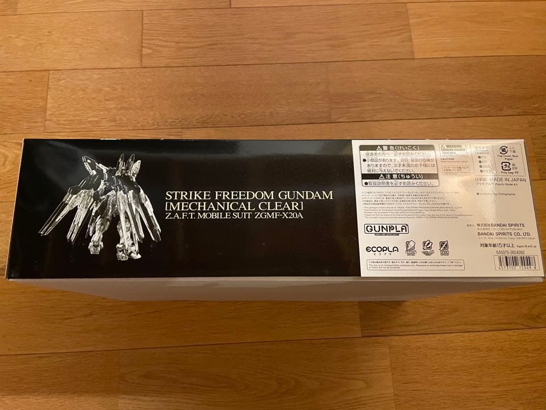 【新品】プレバン限定 MGEX ストライクフリーダムガンダム メカニカルクリア