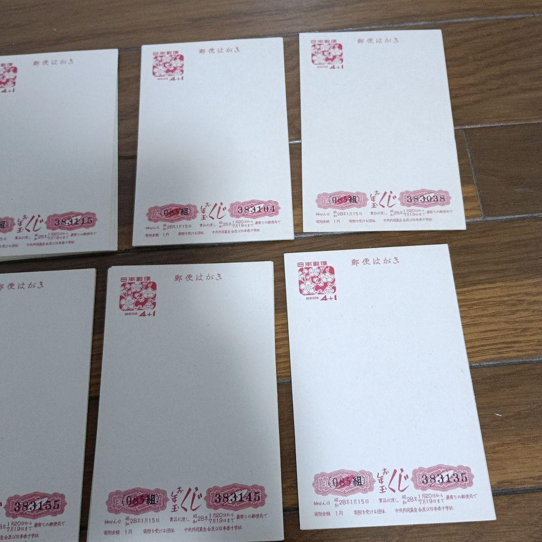 昭和28年 年賀状 未使用 4円＋1 75枚 - メルカリ
